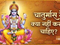 Chaturmas 2026 Date and Rules: चातुर्मास कब से कब तक है? जानें शादी-विवाह पर रोक, क्या करें, क्या न करें और धार्मिक महत्व