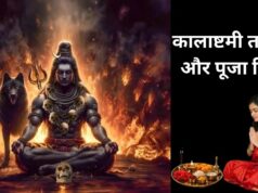 Kalashtami 2026: 7 या 8 जुलाई? जानें कालाष्टमी व्रत की सही तारीख और शुभ महत्व
