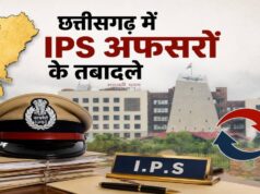 छत्तीसगढ़ में बड़ा पुलिस फेरबदल! 24 IPS अधिकारियों के तबादले, 12 जिलों के SP बदले