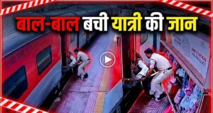 राजनांदगांव स्टेशन पर बड़ा हादसा टला, चलती ट्रेन से गिर रहे यात्री को RPF ने बचाया