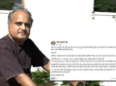 रायपुर: CM के मीडिया सलाहकार ने किया आगाह, 21 वाले नंबर पर भूलकर भी कॉल न करें