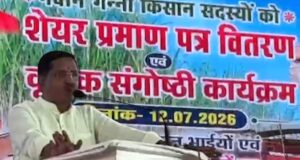 शक्कर कारखाना के कार्यक्रम में दिखी भाजपा की गुटबाजी, पूर्व विधायक के भाषण की हो रही है चर्चा