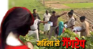 महिला से गैंगरेप: घर लौटते समय रास्ता रोककर दरिंदों ने किया सामूहिक दुष्कर्म, तीन आरोपी गिरफ्तार