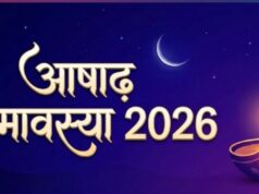 14 जुलाई को आषाढ़ अमावस्या: भूलकर भी न चूकें ये उपाय, खुलेंगे तरक्की और धन लाभ के रास्ते