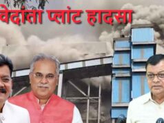 वेदांता हादसे पर विधानसभा में बड़ा हंगामा, अनिल अग्रवाल की गिरफ्तारी को लेकर विपक्ष का वॉकआउट