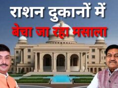 छत्तीसगढ़ विधानसभा में बड़ा खुलासा! राशन दुकानों से मसाला बिकवाने का आरोप, मंत्री ने मांगे सबूत