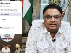 सरगुजा SSP की फर्जी प्रोफाइल बनाकर साइबर ठगी की कोशिश, पुलिस ने जारी किया अलर्ट