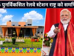 रेल यात्रियों के लिए खुशखबरी! PM मोदी ने शुरू कीं 2 नई एक्सप्रेस ट्रेनें, 75 स्टेशन बने हाईटेक