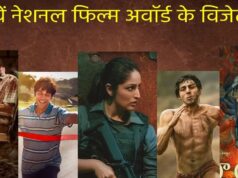 72वें नेशनल फिल्म अवॉर्ड्स का ऐलान! कार्तिक आर्यन और यामी गौतम ने मारी बाजी