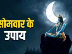 आज सोमवार के दुर्लभ संयोग में कर लें ये उपाय, धन, सुख और सफलता के खुलेंगे नए रास्ते
