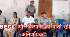 दुर्गापुर-2 खदान: S.E.C.L. और किसानों की बैठक फिर बेनतीजा, मुआवजे पर अटका पेच