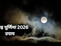Guru Purnima 2026: 29 जुलाई को बन रहे दो शुभ योग, जानें पूजा का शुभ मुहूर्त, धन प्राप्ति के अचूक उपाय और गुरु पूर्णिमा का महत्व