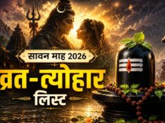 Sawan 2026 Calendar: 30 जुलाई से शुरू होगा सावन, जानें सभी व्रत-त्योहारों की पूरी डेट लिस्ट