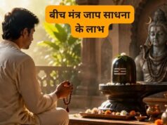 सबसे शक्तिशाली बीज मंत्र कौन सा है, इनका सही उच्चारण क्यों है जरूरी? जानिए इन मंत्रों के जाप से क्या हैं लाभ