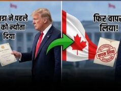 ट्रंप को कनाडा ने दिया बड़ा झटका! ब्रिज उद्घाटन का न्योता वापस, बोले- मुझे कोई फर्क नहीं पड़ता