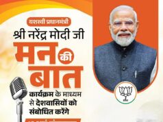 ‘मन की बात’ का 136वां संस्करण कल परसदा में गूंजेगा, विधायक डॉ. धर्मजीत सिंह के नेतृत्व में होगा सामूहिक श्रवण