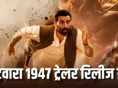 सनी देओल की ‘बंटवारा 1947’ के ट्रेलर की रिलीज डेट आई सामने, 28 जुलाई को जयपुर में होगा ग्रैंड लॉन्च!