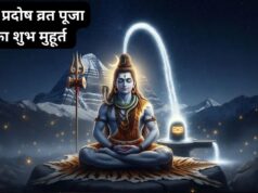रवि प्रदोष व्रत आज: 2 शुभ योगों में करें भगवान शिव की पूजा, जानें शुभ मुहूर्त और पूजा विधि