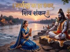 नर्मदा नदी के हर पत्थर को क्यों माना जाता है भगवान शिव का स्वरूप? जानिए नर्मदेश्वर शिवलिंग की रोचक पौराणिक कथा