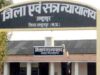 नाबालिग से दुष्कर्म व हत्या के आरोपी को न्यायालय ने 30 वर्ष व आजीवन कारावास की सजा सुनाई