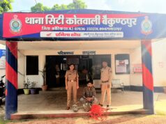 बैकुंठपुर पुलिस ने सुलझाए चोरी के दो मामले, आरोपी गिरफ्तार