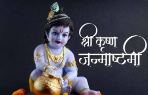 Krishna Janmashtami 2026: 4 सितंबर को मनाई जाएगी जन्माष्टमी, जानें पूजा का शुभ मुहूर्त, पारण समय और पूजन विधि