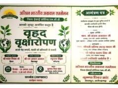 लालपुर में 9 अगस्त को गूंजेगा हरियाली का संदेश, वृहद वृक्षारोपण अभियान की तैयारी पूरी