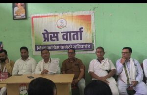 महंगी बिजली और स्मार्ट मीटर के खिलाफ कांग्रेस का चरणबद्ध आंदोलन,जिलाध्यक्ष के द्वारा प्रेसवार्ता