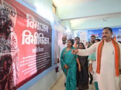 विभाजन की विभीषिका, हर घर तिरंगा और ‘वंदे मातरम‘ थीम पर तीन दिवसीय छायाचित्र प्रदर्शनी का भव्य शुभारंभ