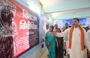 विभाजन की विभीषिका, हर घर तिरंगा और ‘वंदे मातरम‘ थीम पर तीन दिवसीय छायाचित्र प्रदर्शनी का भव्य शुभारंभ