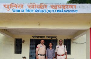 ऑनलाइन मंगाया धारदार हथियार, घर से बरामद; 19 वर्षीय आरोपी गिरफ्तार