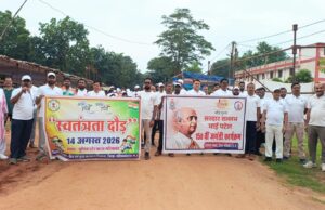 देशभक्ति की भावना के साथ स्वतंत्रता का संदेश लेकर कलेक्टर- एसपी के साथ दौड़ा गरियाबंद