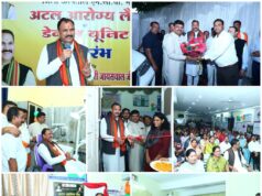 चिरमिरी जिला चिकित्सालय में अटल आरोग्य लैब और डेंटल यूनिट शुरू, अब 136 प्रकार की जांचों की मिलेगी सुविधा