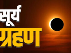 सूर्य-चंद्र ग्रहण में गर्भवती महिलाएं क्यों न देखें ग्रहण? जानें धार्मिक मान्यता और इसके पीछे की वजह
