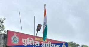 स्वतंत्रता दिवस के अवसर पर पुलिस अधीक्षक कार्यालय में एसपी कोरिया ने किया ध्वजारोहण