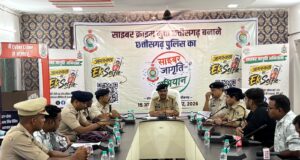 साइबर अपराध के खिलाफ छत्तीसगढ़ पुलिस का ‘साइबर जागृति अभियान’ शुरू