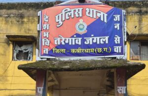 कवर्धा में रिश्ते का कत्ल: शराब के दौरान विवाद के बाद ससुर ने दामाद को पीट-पीटकर मार डाला