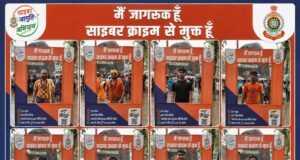 छत्तीसगढ़ पुलिस का ‘साइबर जागृति अभियान’ गरियाबंद पुलिस के द्वारा स्कूली एवं कॉलेज के बच्चों के साथ पर्यटकों को सेल्फी व QR कोड के जरिए किया जा रहा जागरूक