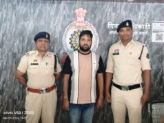 सक्ती : बंधन बैंक के लोन खाते की राशि जमा नहीं कर धोखाधड़ी एवं गबन करने के मामले में फरार आरोपी कमलेश सिंह गिरफ्तार
