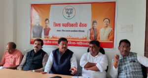 भारतीय जनता पार्टी जिला कार्यालय, गरियाबंद में सोमवार को जिला पदाधिकारियों की महत्वपूर्ण बैठक आयोजित की गई