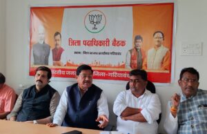 भारतीय जनता पार्टी जिला कार्यालय, गरियाबंद में सोमवार को जिला पदाधिकारियों की महत्वपूर्ण बैठक आयोजित की गई