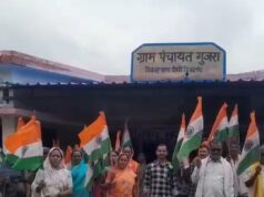 ‘हर घर तिरंगा’ अभियान के अंतर्गत गुजरा में तिरंगा यात्रा निकाली गई