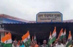‘हर घर तिरंगा’ अभियान के अंतर्गत गुजरा में तिरंगा यात्रा निकाली गई