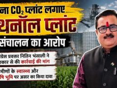 एथनॉल प्लांट पर कांग्रेस का बड़ा आरोप! ‘बिना पर्यावरणीय नियमों के चल रहा प्लांट’, जांच की मांग