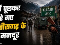धर्म पूछकर मारी गोली! कुलगाम में छत्तीसगढ़ के 2 मजदूरों की आतंकियों ने ली जान