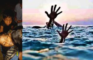 सूरजपुर में मातम: तालाब में डूबने से दो बच्चों की जान गई, परिजनों का रो-रोकर बुरा हाल