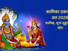 सावन की पहली एकादशी कब है? जानें व्रत की तिथि, शुभ मुहूर्त, पारण समय और द्विपुष्कर योग