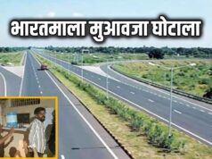 भारतमाला मुआवजा घोटाले में ED का बड़ा एक्शन! 12.78 करोड़ की 62 संपत्तियां कुर्क, 14 आरोपियों पर शिकं