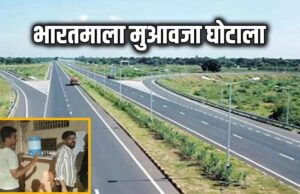 भारतमाला मुआवजा घोटाले में ED का बड़ा एक्शन! 12.78 करोड़ की 62 संपत्तियां कुर्क, 14 आरोपियों पर शिकं