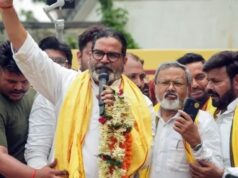 बिहार में बड़ा उलटफेर, बांकीपुर उपचुनाव में प्रशांत किशोर ने रचा इतिहास